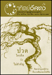 อาทิตย์อัสดง