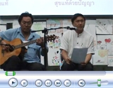 กล่าวอธิบายถอดบทเรียน