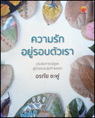 ศิลปศาสตร์กับการพัฒนามนุษย์