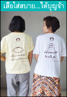ศิลปศาสตร์กับการพัฒนามนุษย์