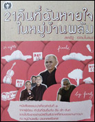 ไม่รักไม่เกลียด