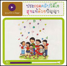 ประกวดคลิปวีดีโอ