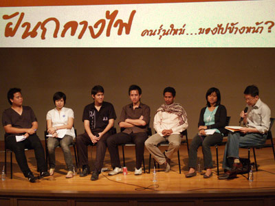 ฝันกลางไฟ