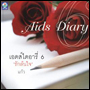 แก้วไดอารี่