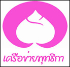 เครือข่ายพุทธิกา