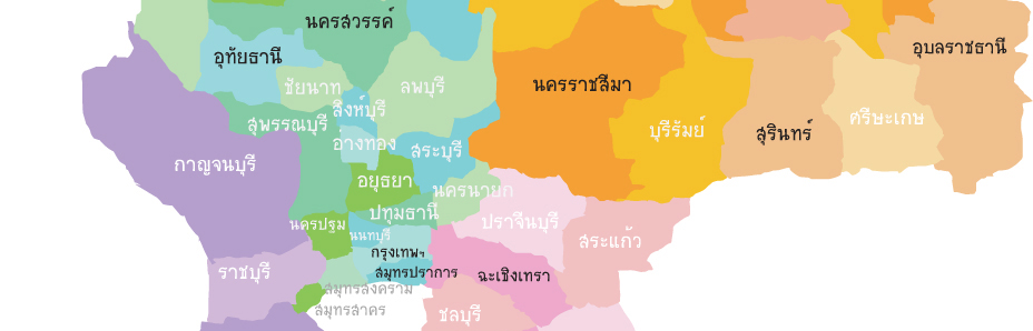 พื้นที่กระจายความสุข