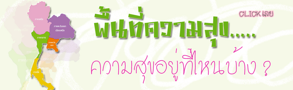 where are happiness