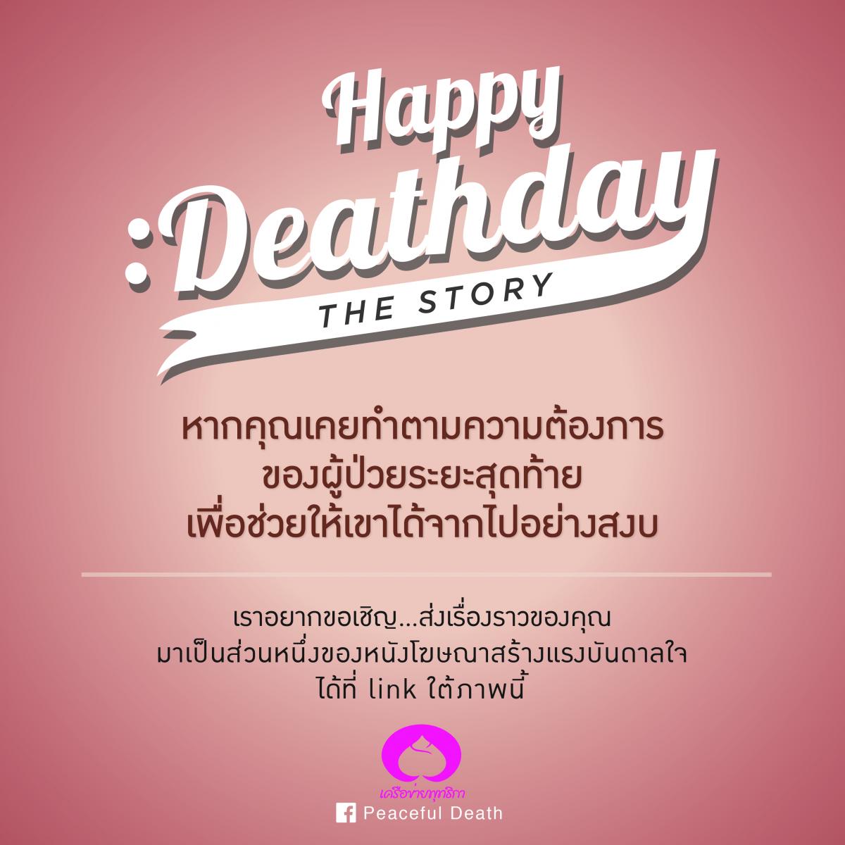 Happy Death Day The Story