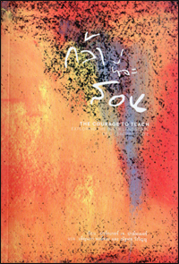 กล้าที่จะสอน  