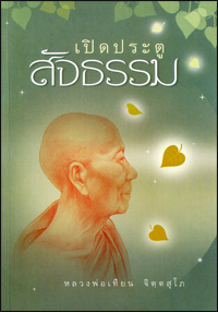 ไตรลักษณ์และปฏิจจสมุปปบาท