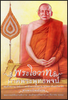 พระโอวาท ภาคพระพุทธพจน์