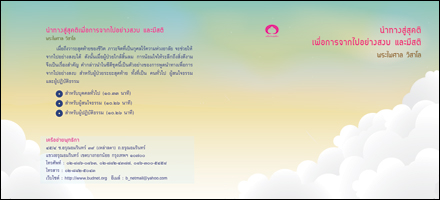 ซีดีเสียง