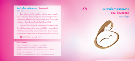 ซีดีเสียง