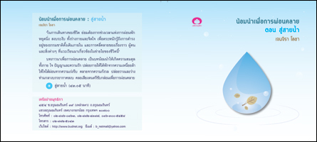 ซีดีเสียง