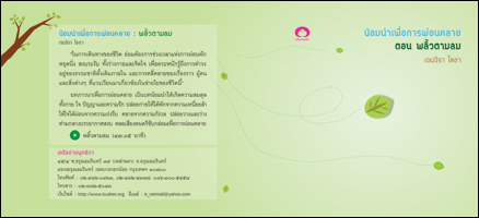 ซีดีเสียง