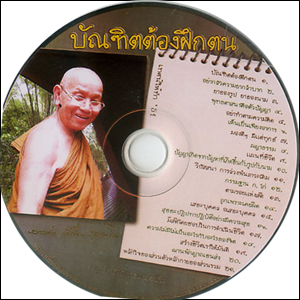 ซีดีเสียง