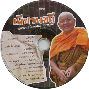 ซีดี