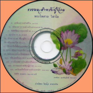 ซีดีเสียง