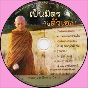 ซีดีเสียง